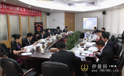 Shenzhen Lions Club held the second district Council meeting of 2010-2011 successfully news 图2张